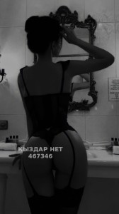 Проститутка Актобе Девушка№467346 Боди Массаж Актобе Фотография №3541602