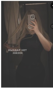 Проститутка Шымкента Девушка№388304 Дания Фотография №3687249