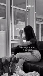 Проститутка Астаны Девушка№463633 Томирис Фотография №3695723
