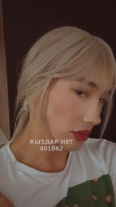 Транс Алматы Транс№401082 Элиса жми на имя Фотография №3708968